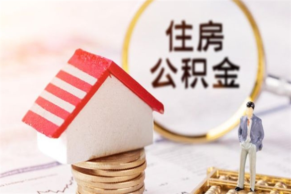 敦煌欠了一身债能否提取公积金（欠债可以提取公积金吗）